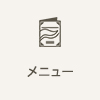 学校案内・会社案内