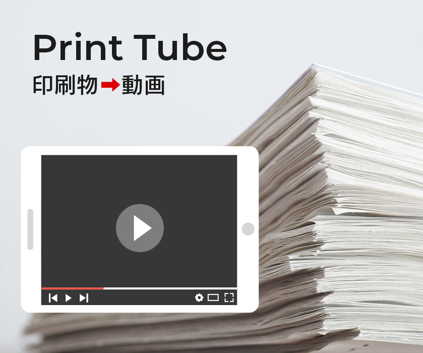 printtube