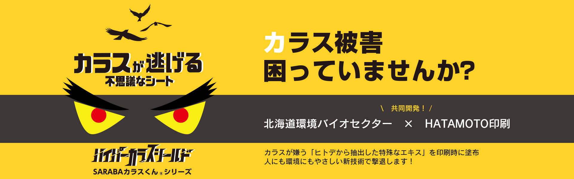 幡本印刷が最高のウエディングをお手伝い