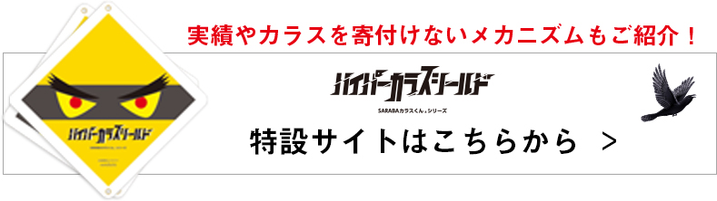 特設サイトはこちら