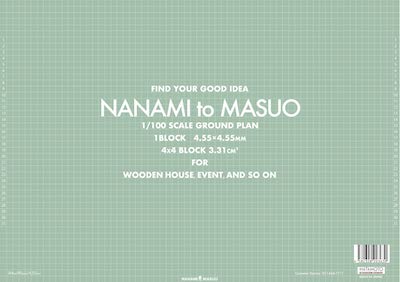 nanami to masuoのイメージ